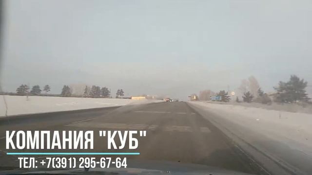 Компания "КУБ" в Красноярске. Производство и продажа пиломатериалов смотреть онлайн