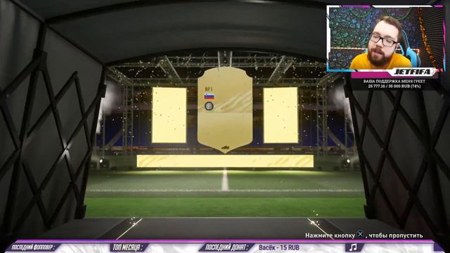 ВЫ ТАКОГО НЕ ВИДЕЛИ! ЭТО ЛУЧШИЙ ПОИСК КУМИРА! FIFA 21 смотреть онлайн