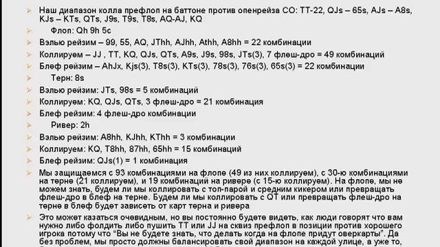 Покер Matthew Janda Учимся мыслить диапазоном смотреть онлайн