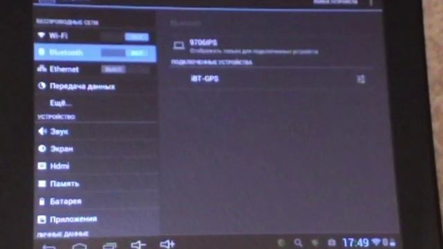 Подключение gps bluetooth к планшету на андроиде смотреть онлайн