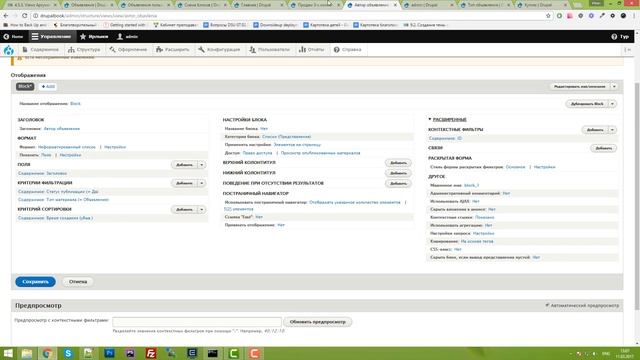 4.5.3. Views Аргументы (контекстные фильтры) смотреть онлайн