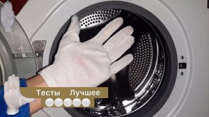 ЛУЧШИЕ СРЕДСТВА ДЛЯ СТИРКИ| ТЕСТЫ СРЕДСТВ ДЛЯ СТИРКИ: ЛУЧШЕЕ (сборник)