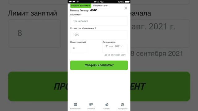 Обзор приложения 