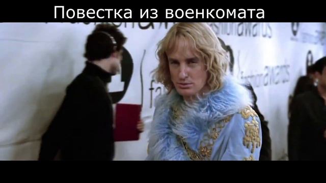 Мем Бен Стиллер Оуен Уилсон смотреть онлайн
