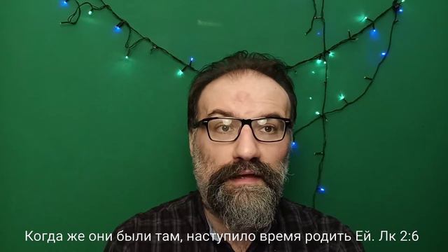 Когда же они были там, наступило время родить Ей. Лк 2:6 смотреть онлайн
