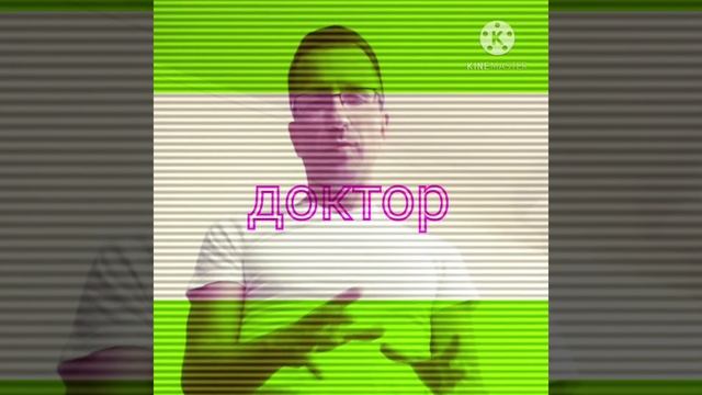 Анекдот про доктора смотреть онлайн