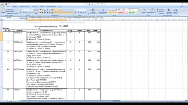 KitchenDraw/ Схемы применения