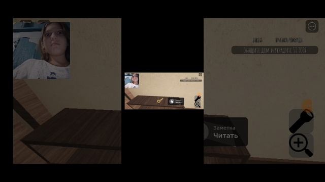 играю в хорр