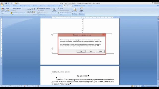 Печать страниц с изображениями в Word смотреть онлайн