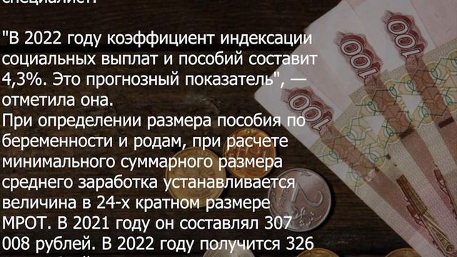 Эксперт рассказала когда повысят выплаты на детей! смотреть онлайн