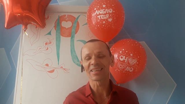 С 16 летием дочка , с Днём рождения Даша.!!!! смотреть онлайн