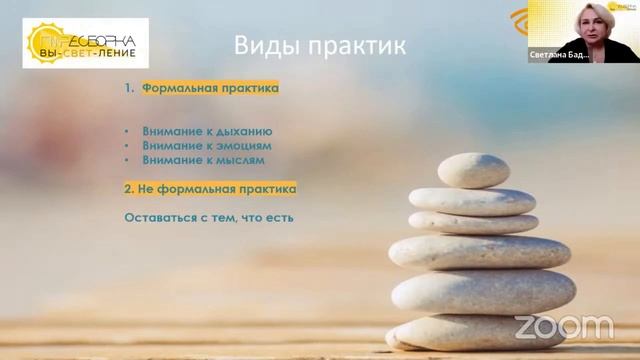 4. Светлана Бадаева «Управление тревожностью. Как вернуть равновесие и устойчивость в BANI-мире» смотреть онлайн