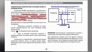 Где взять "ноль" на бензогенераторе или  дизельгенераторе ? #энерголикбез
