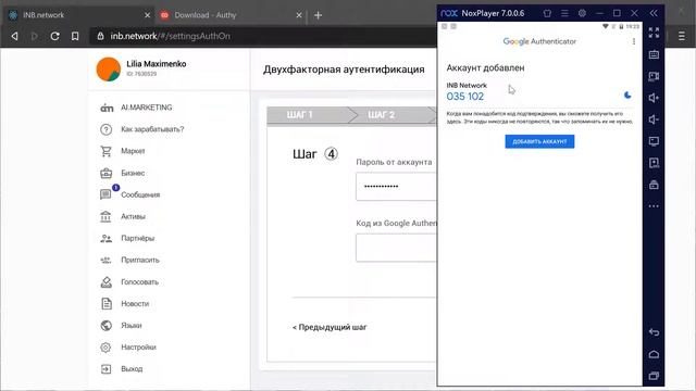 Двухфакторная авторизация (2FA) - Что это такое и как ей пользоваться смотреть онлайн