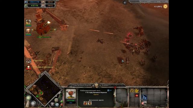 Warhammer 40000: Dawn of war #9: И где же враг ? смотреть онлайн