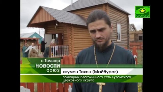В республике Коми состоялось освящение нового х смотреть онлайн