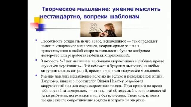 Советы психолога: Как развить способности ребёнка. смотреть онлайн