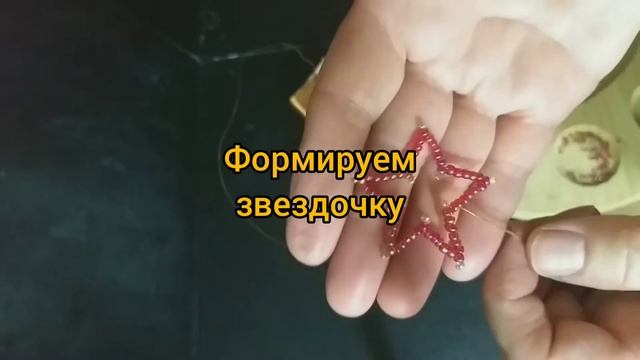 Елочка из бисера- к НОВОМУ ГОДУ-МАСТЕР-КЛАСС! Смотрится красиво .делается просто смотреть онлайн
