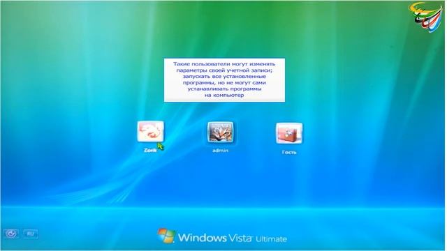 2 Выбор учетной записи смотреть онлайн
