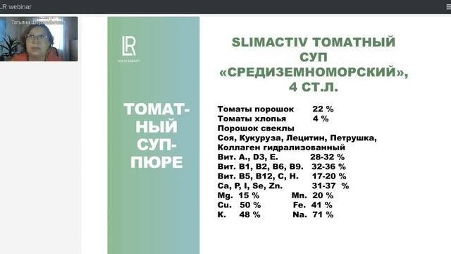 Суп томатный ПП