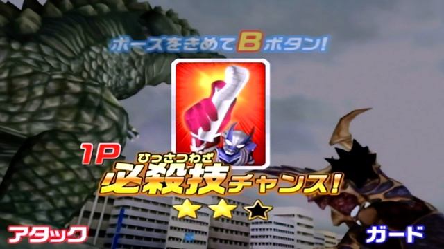 Daikaiju Battle Ultra Coliseum DX - Battle Mode - Bemular смотреть онлайн