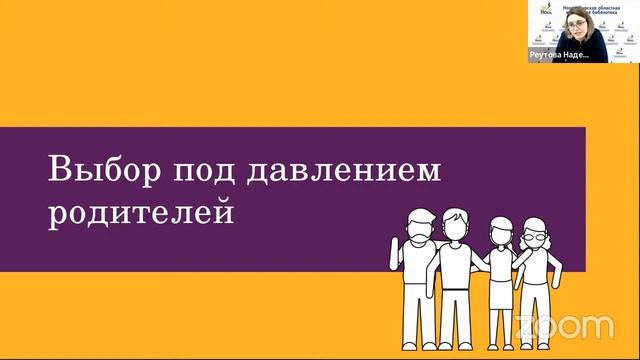 Проект «Учимся социУму». Лекция Консультация «Ошибки при выборе профессии» смотреть онлайн