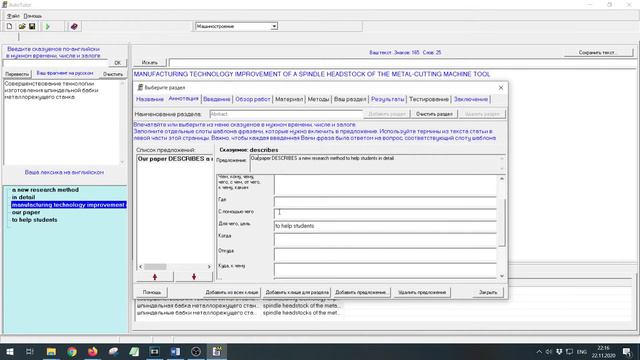 Инструкция к AutoTutor