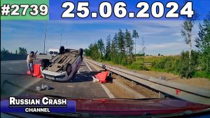 ДТП. Подборка на видеорегистратор за 25.06.2024 Июнь 2024