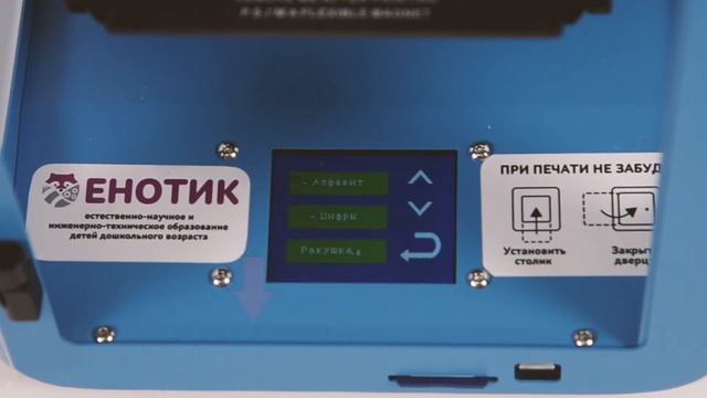 Видеоинструкция Мини Принтик, часть 2 - настройка и печать.