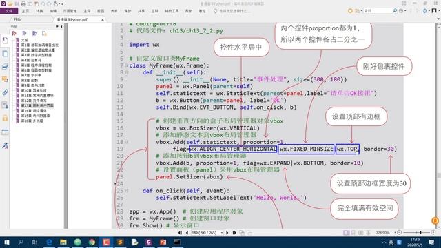 看漫画学Python：13 -7 -2 动动手 —— 重构事件处理示例 смотреть онлайн