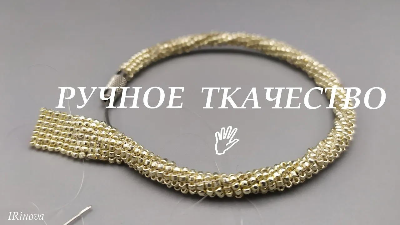Как сделать браслет из бисера в технике ручное ткачество Handmade beaded bracelet смотреть онлайн