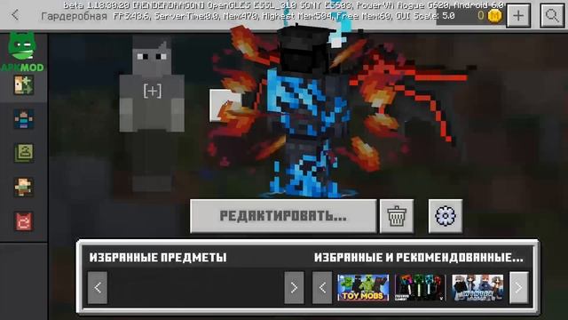 скины майнкрафт бета на телефоне смотреть онлайн