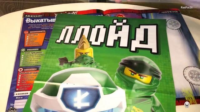 Распаковка журнала LEGO Ninjago 6/2020