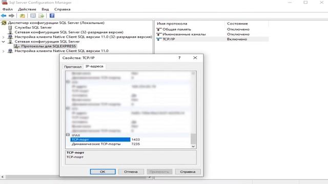 Решение Named pipes provider error 40 | MS SQL Server 2019 смотреть онлайн