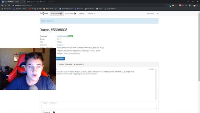 ЗАКАЗАЛ АККАУНТ ЗА 50 РУБЛЕЙ И 100 РУБЛЕЙ смотреть онлайн