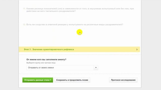 Биология, 9 класс. Разбор проекта "Исследование ориентировочного рефлекса" смотреть онлайн