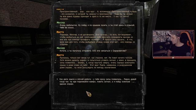 S.T.A.L.K.E.R: Чудесный Кристалл Дарованный Звездами смотреть онлайн