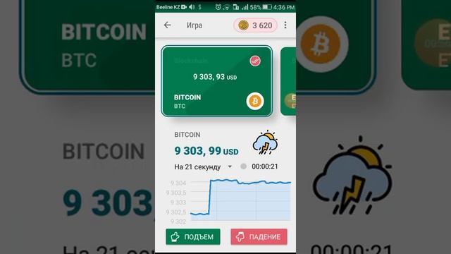 Заработок старший биткоин.приложение смотреть онлайн