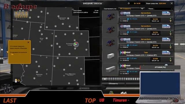 ATS, ETS 2: Update 1.42. Ивенты: Cruising Wyoming. Steering Wheel Roll-Out смотреть онлайн