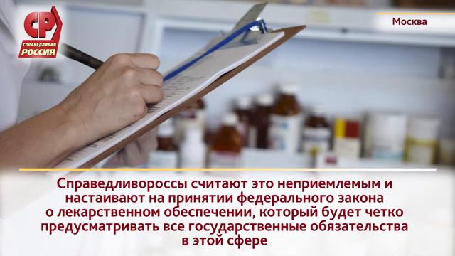 Бесплатные лекарства – льготным категориям граждан! смотреть онлайн