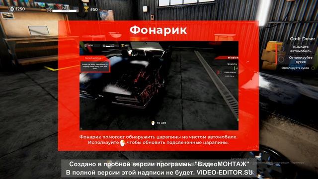 Реставрирую машины в Car Detailing Simulator смотреть онлайн