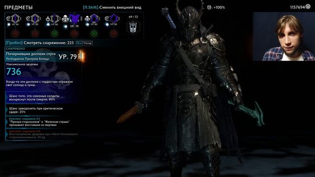 Идеальный билд на 2022 в Middle-earth: Shadow Of War - ЛЕД И ПЛАМЯ