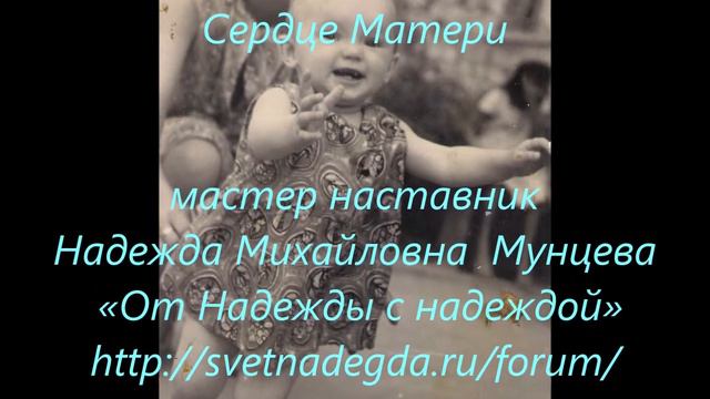 Сердце Матери смотреть онлайн