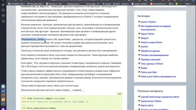 10. Python 2023 [ИП]: декораторы, генераторы, ещё немного ООП смотреть онлайн