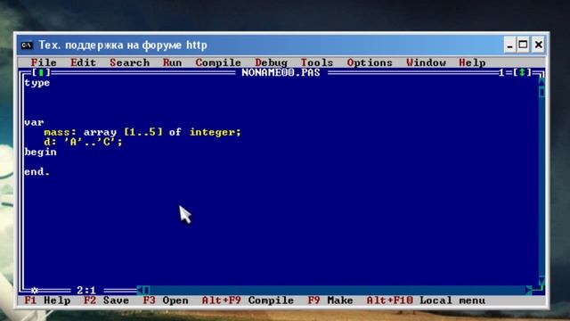 Turbo Pascal 7.1 Урок №13 смотреть онлайн
