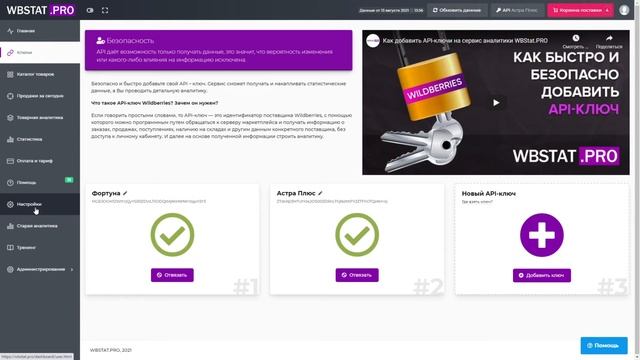 Как быстро и безопасно добавить API-ключ. Подводные камни. смотреть онлайн