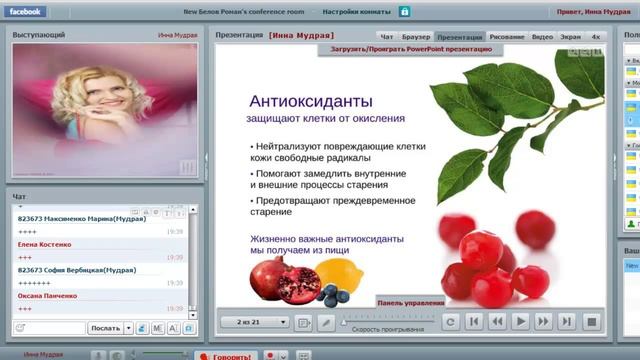Что такое Велнес. какой состав, результаты и отзывы 19 09 13 смотреть онлайн