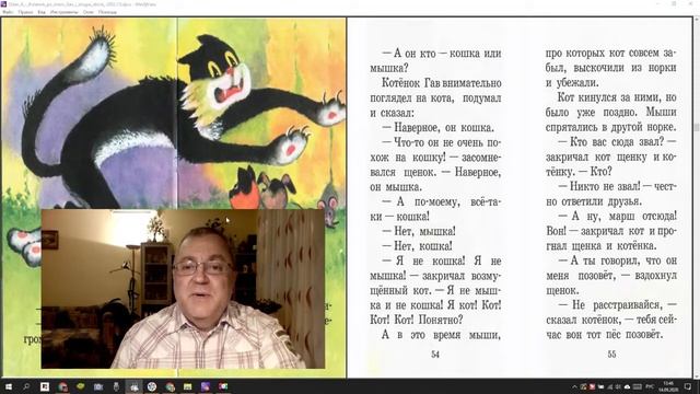 Сказка 15 Котенок по имени Гав смотреть онлайн