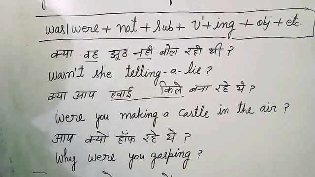 Past Continuous Tense (रटने की जरूरत नहीं है) смотреть онлайн