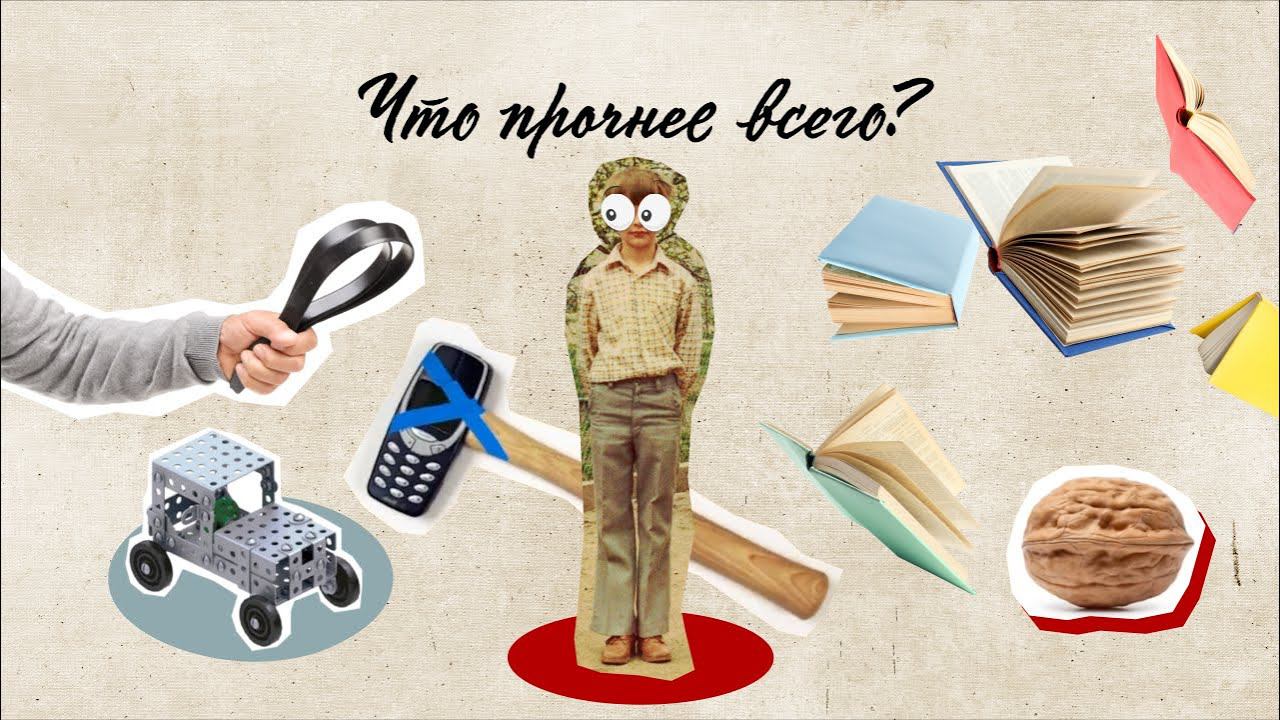 Что прочнее всего? Любовь к семье и наш общий дом смотреть онлайн